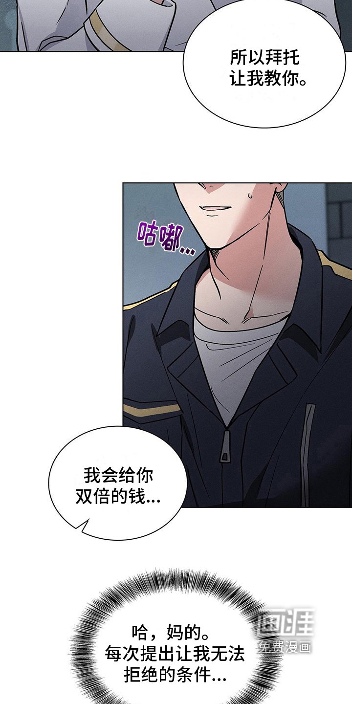 第24章：接受