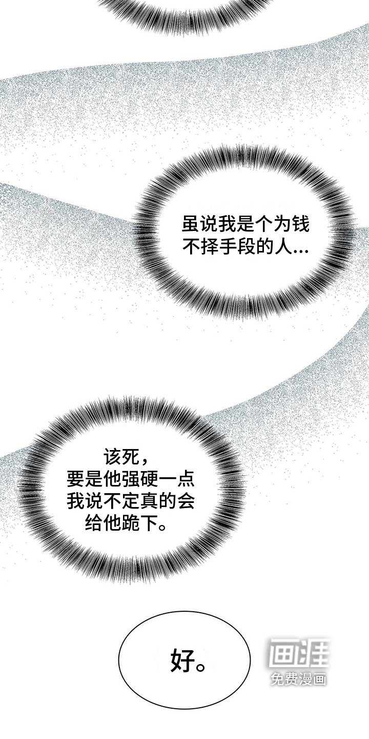 第24章：接受
