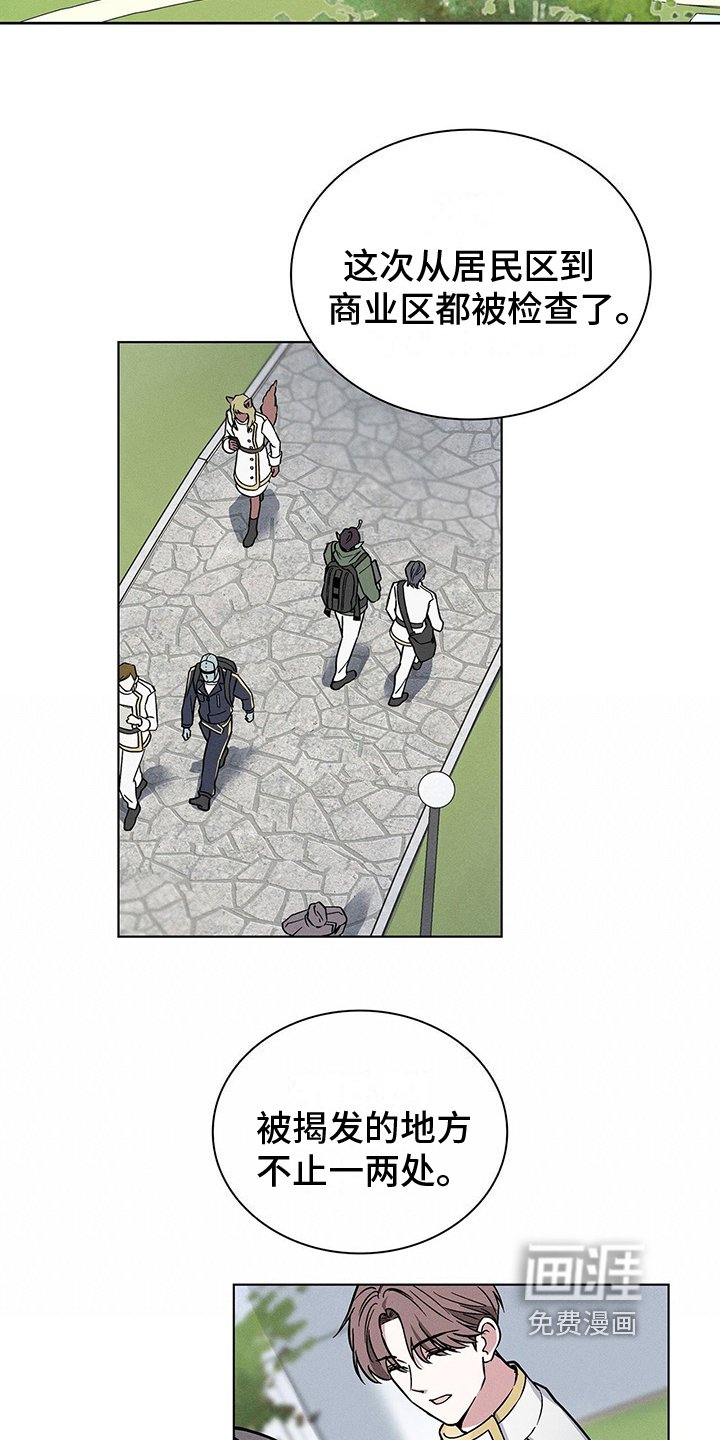 第25章：惊慌