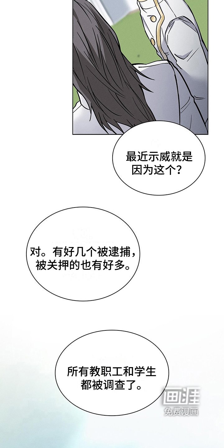 第25章：惊慌