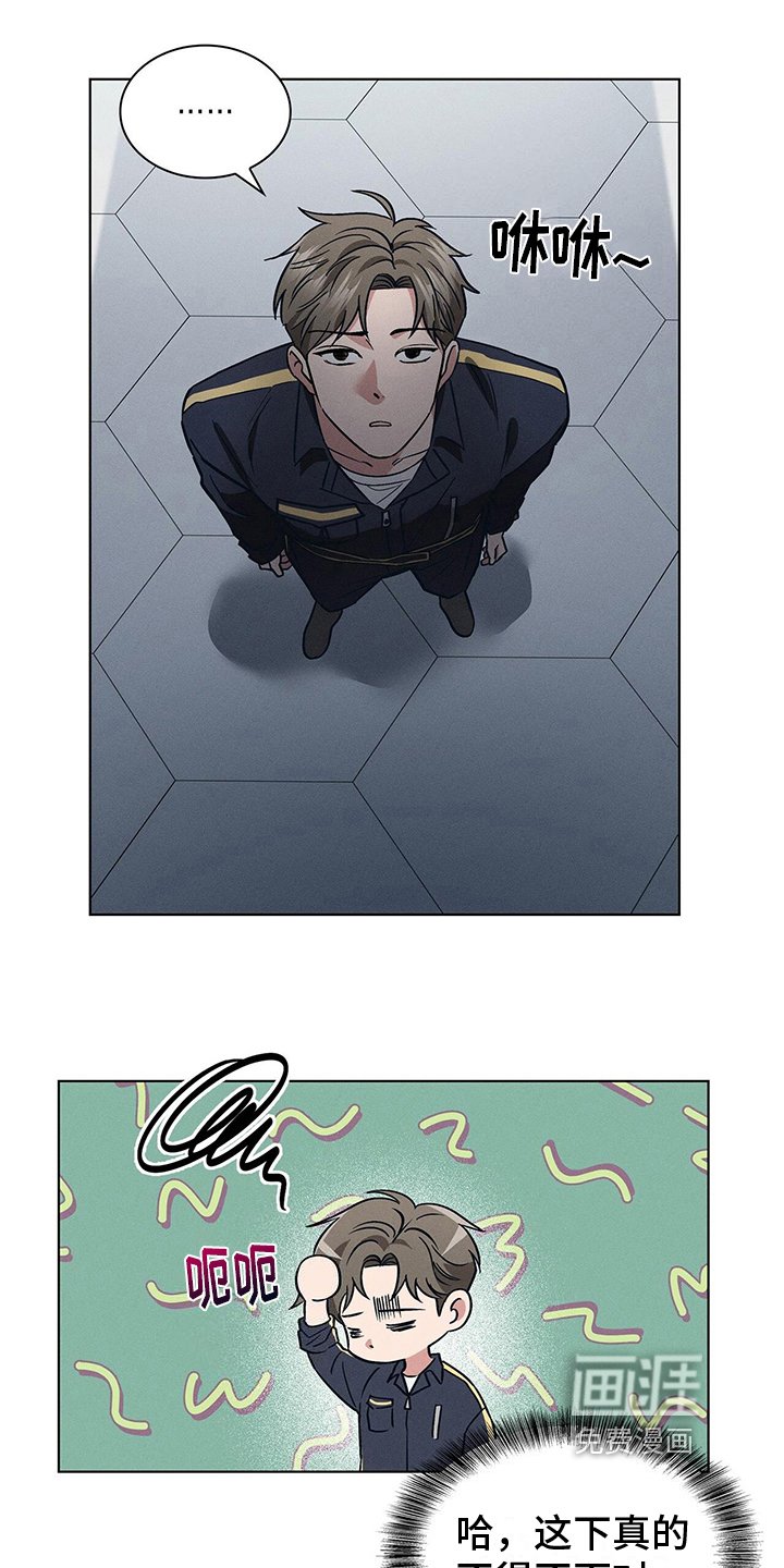 第25章：惊慌