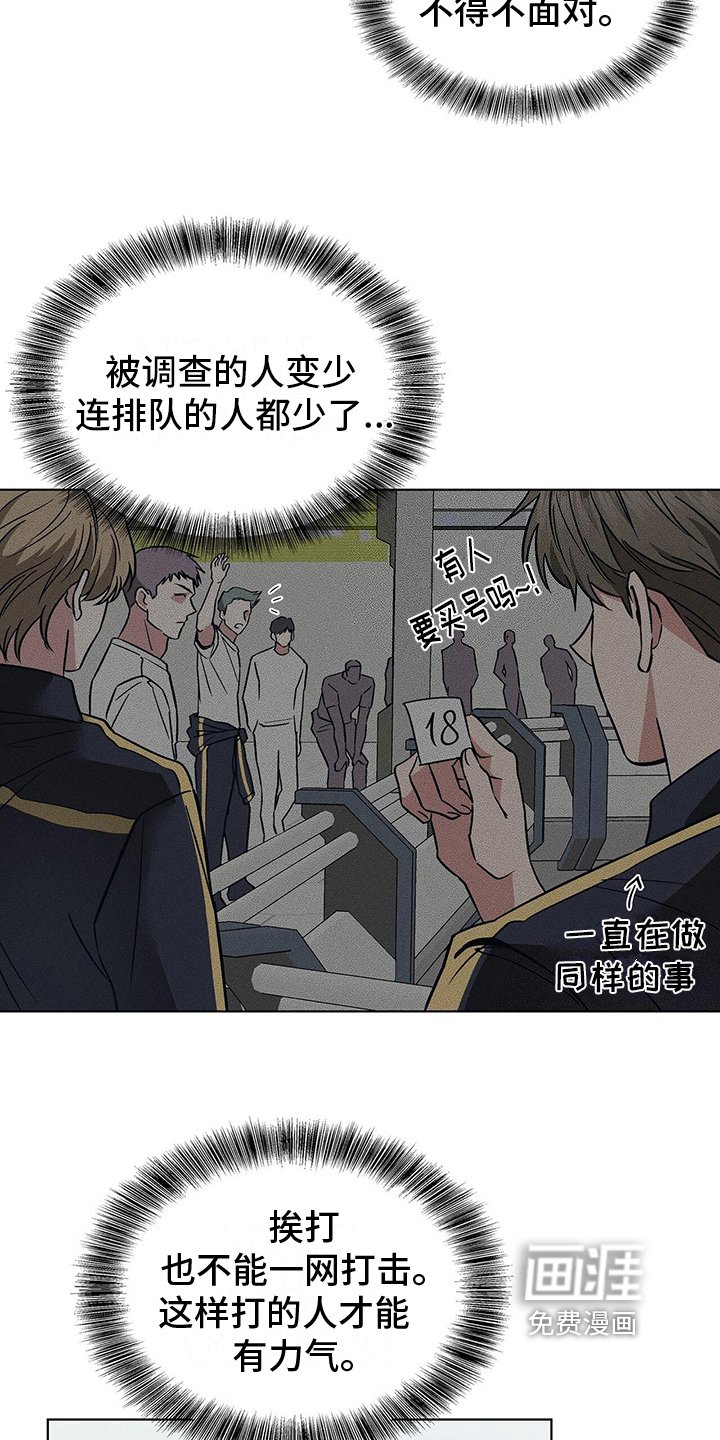 第25章：惊慌