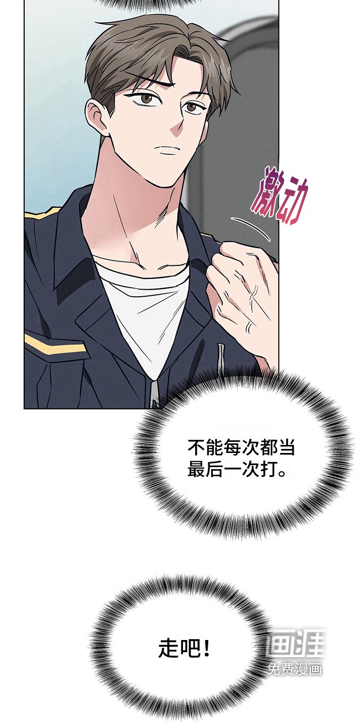 第25章：惊慌