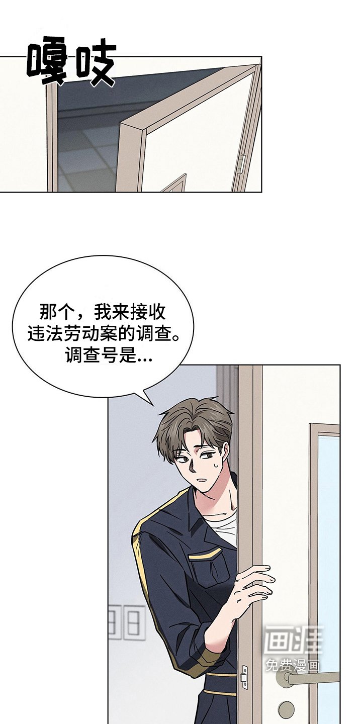 第25章：惊慌