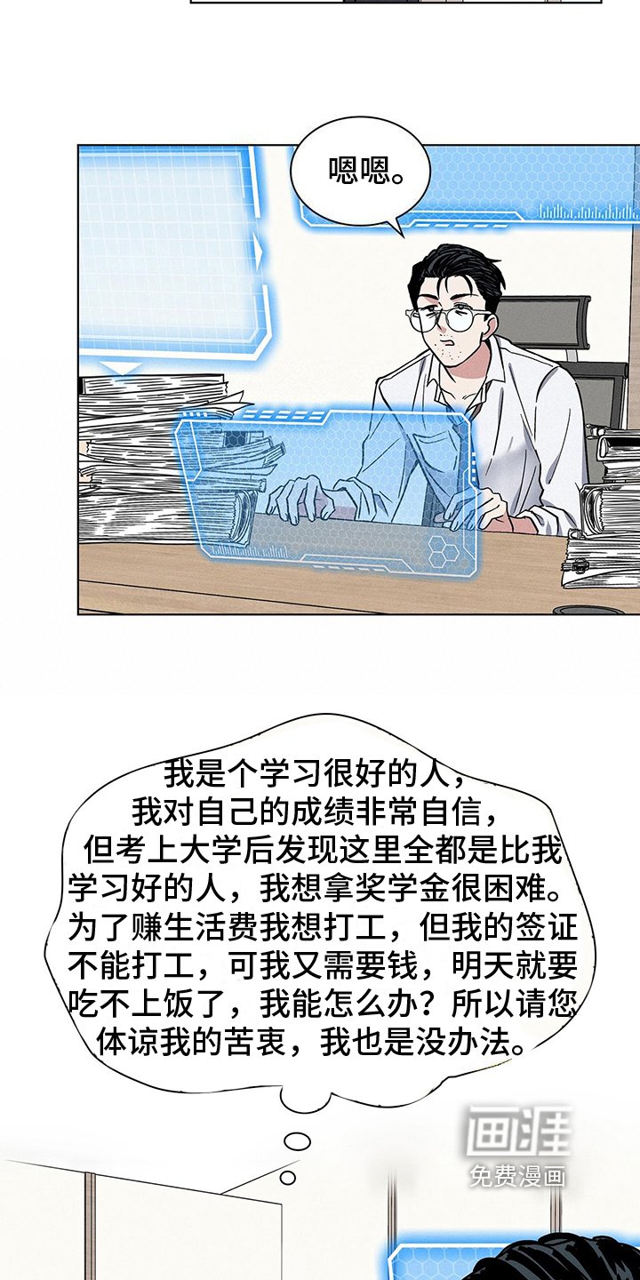 第25章：惊慌