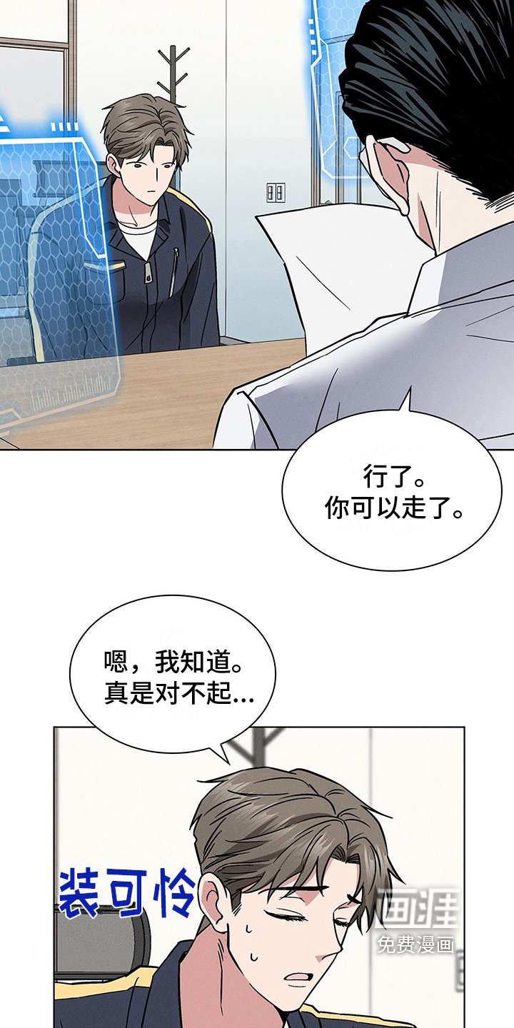 第25章：惊慌
