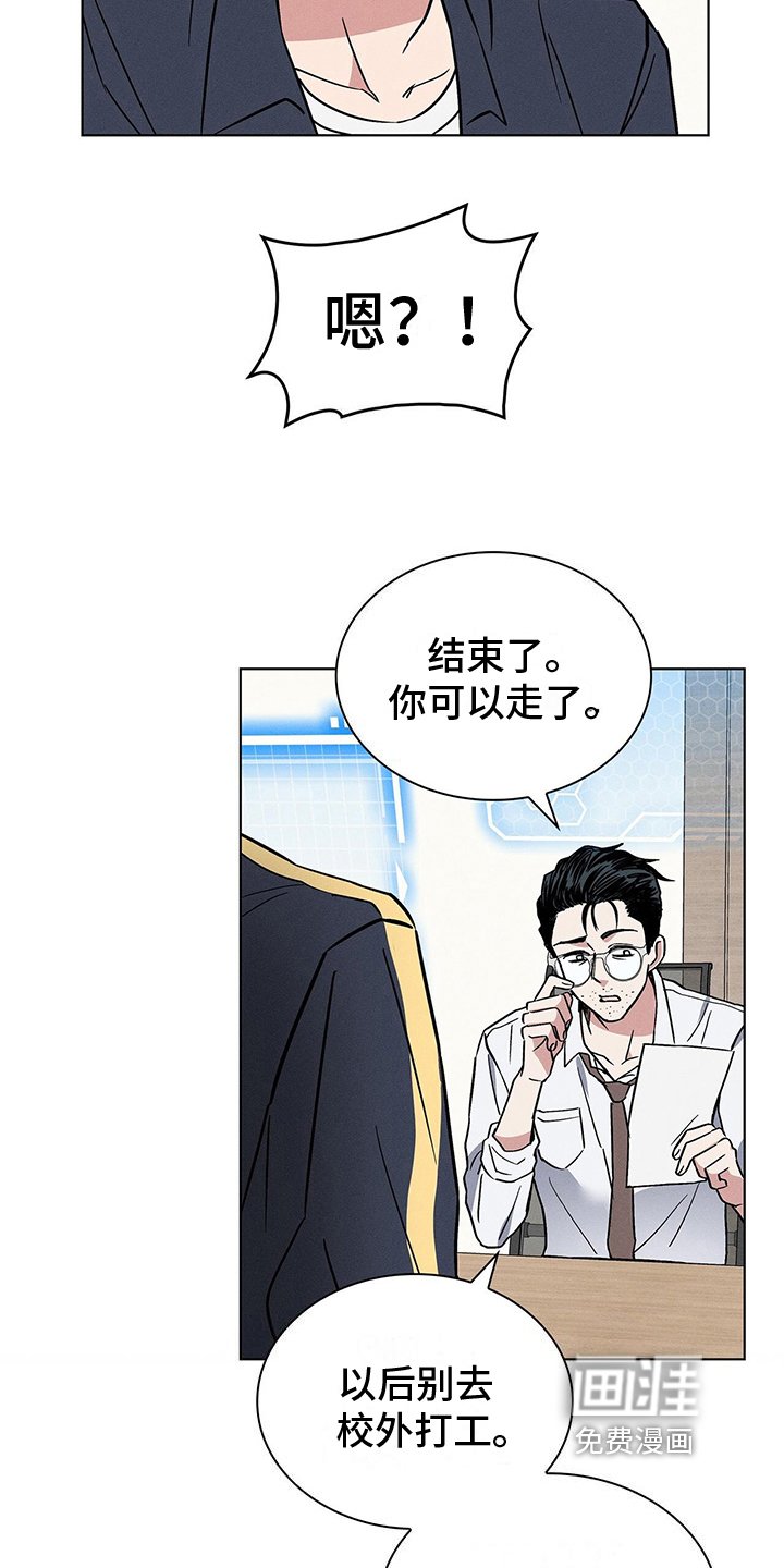 第25章：惊慌