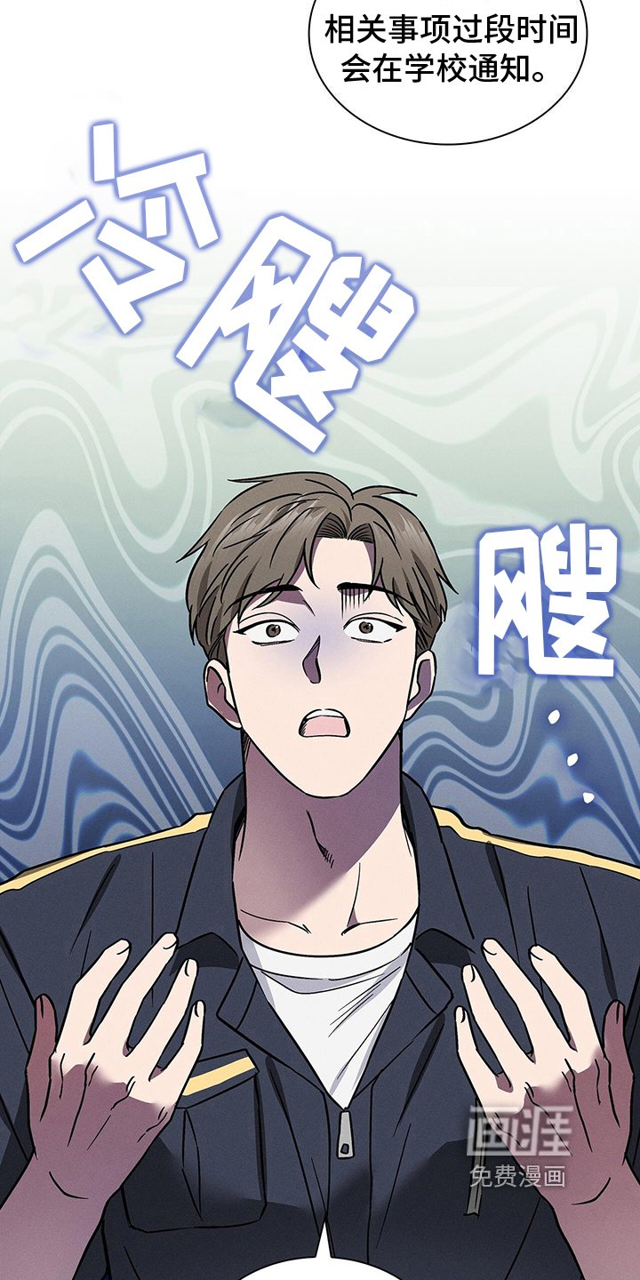 第25章：惊慌