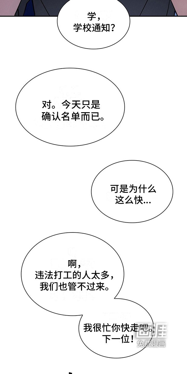 第25章：惊慌