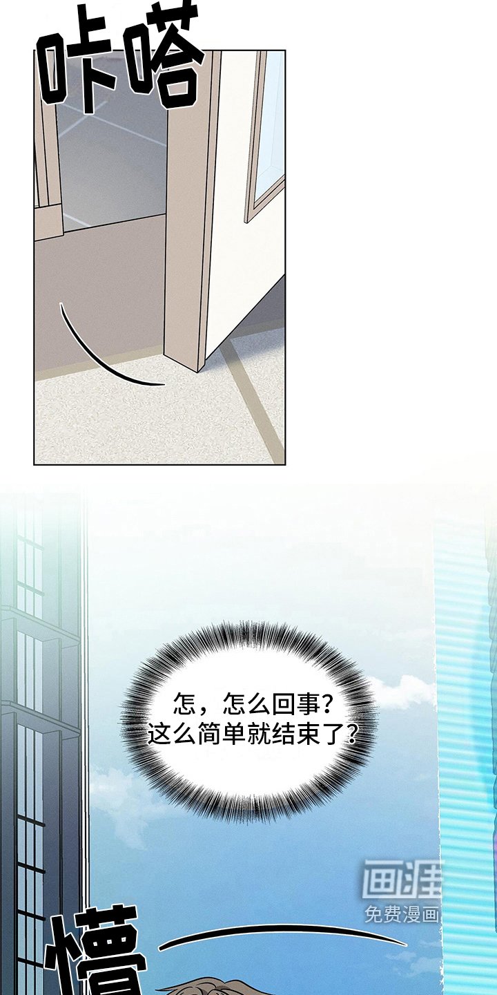第25章：惊慌