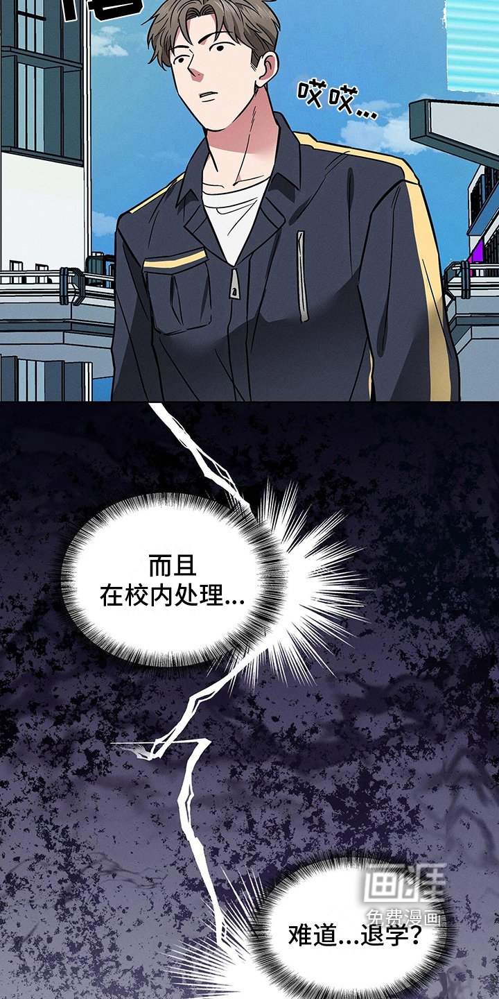 第25章：惊慌