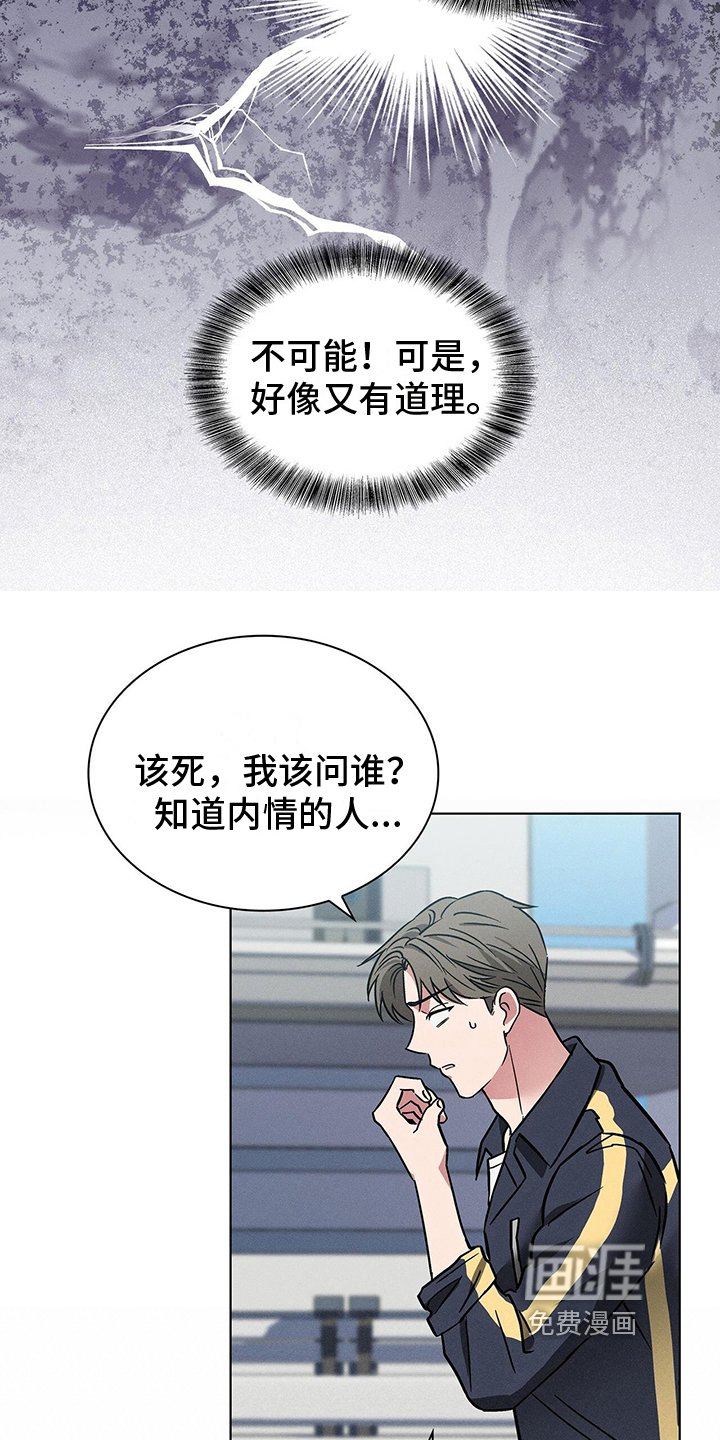 第25章：惊慌