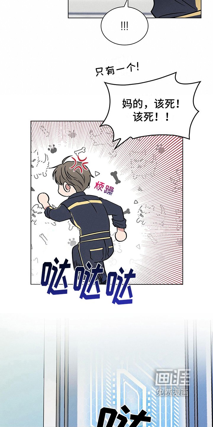 第25章：惊慌