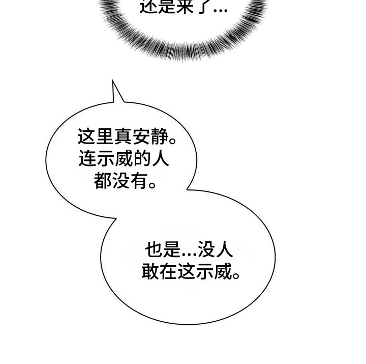 第25章：惊慌
