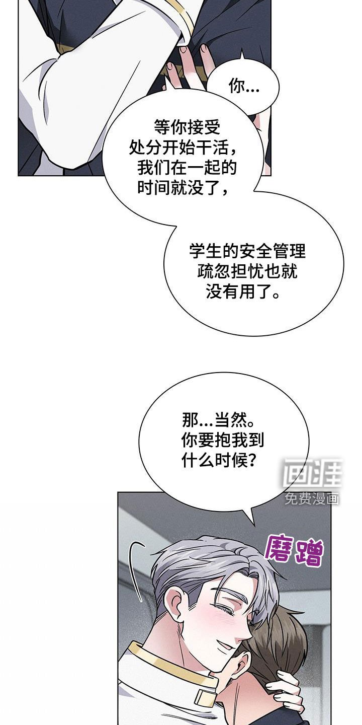 第27章：哄睡