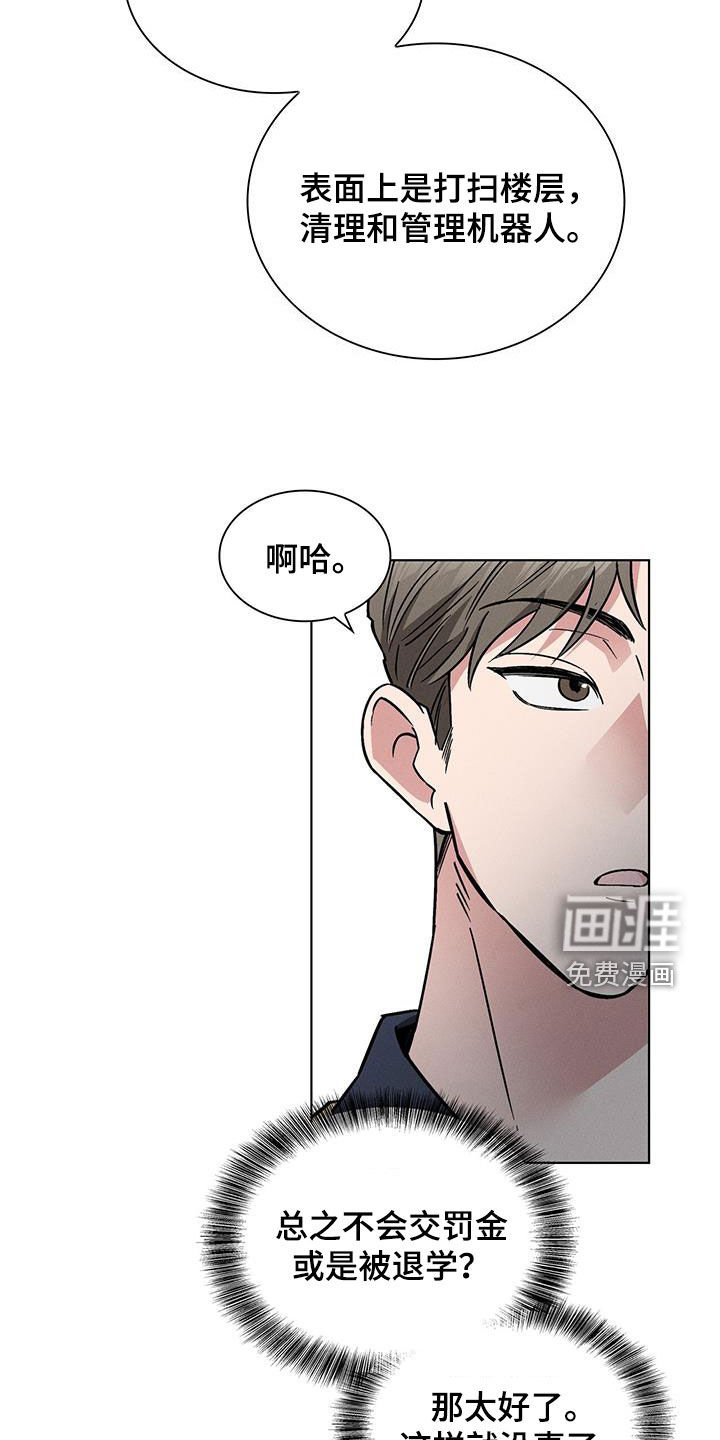 第27章：哄睡
