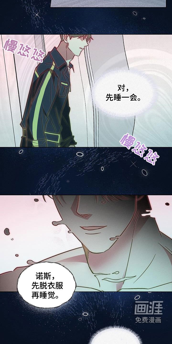 第27章：哄睡
