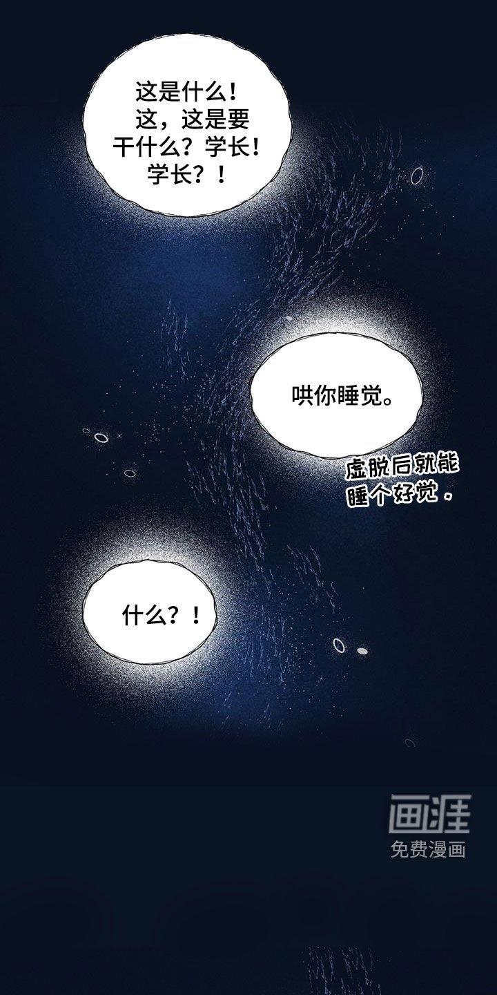 第28章：异样