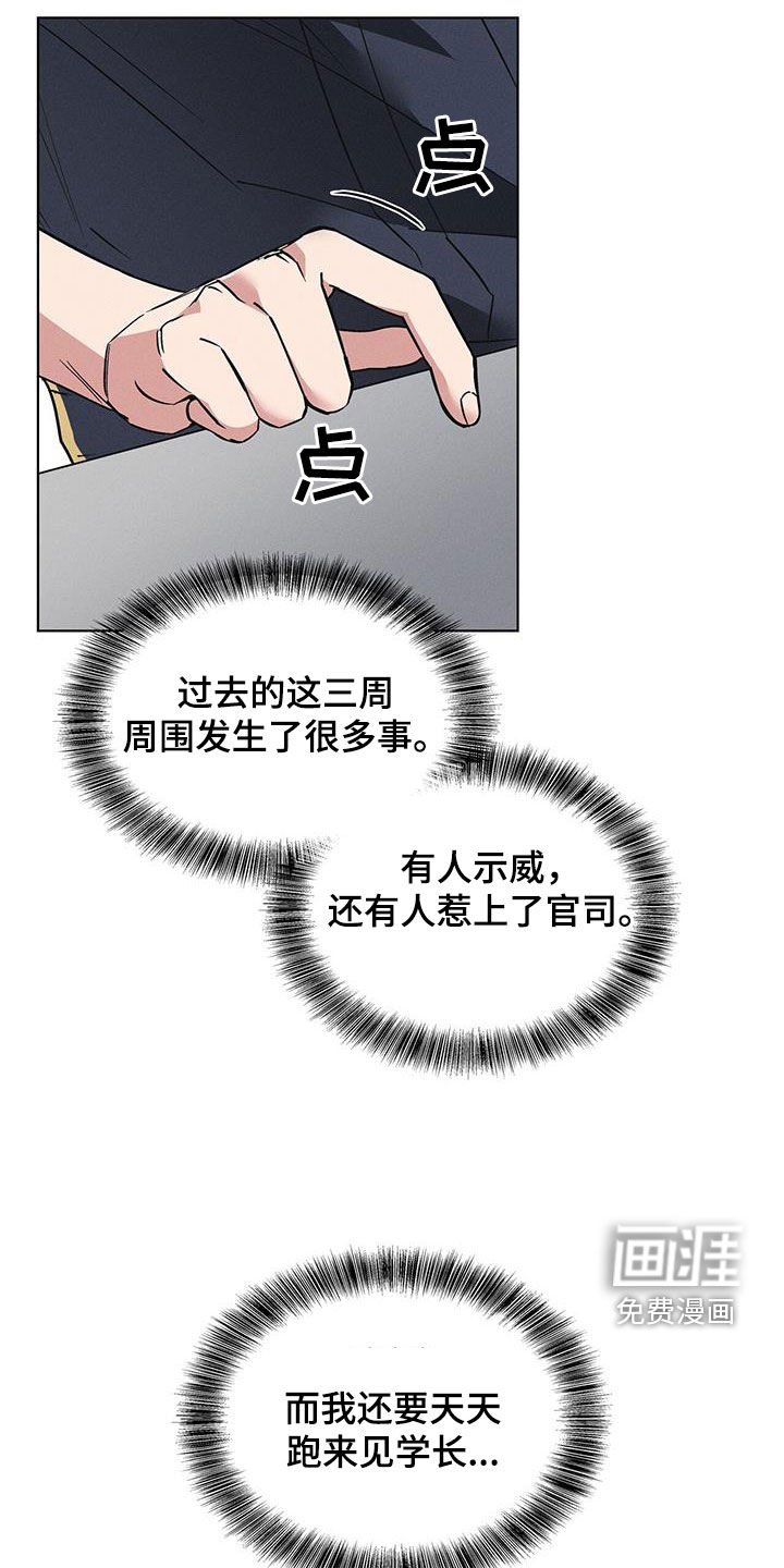 第28章：异样