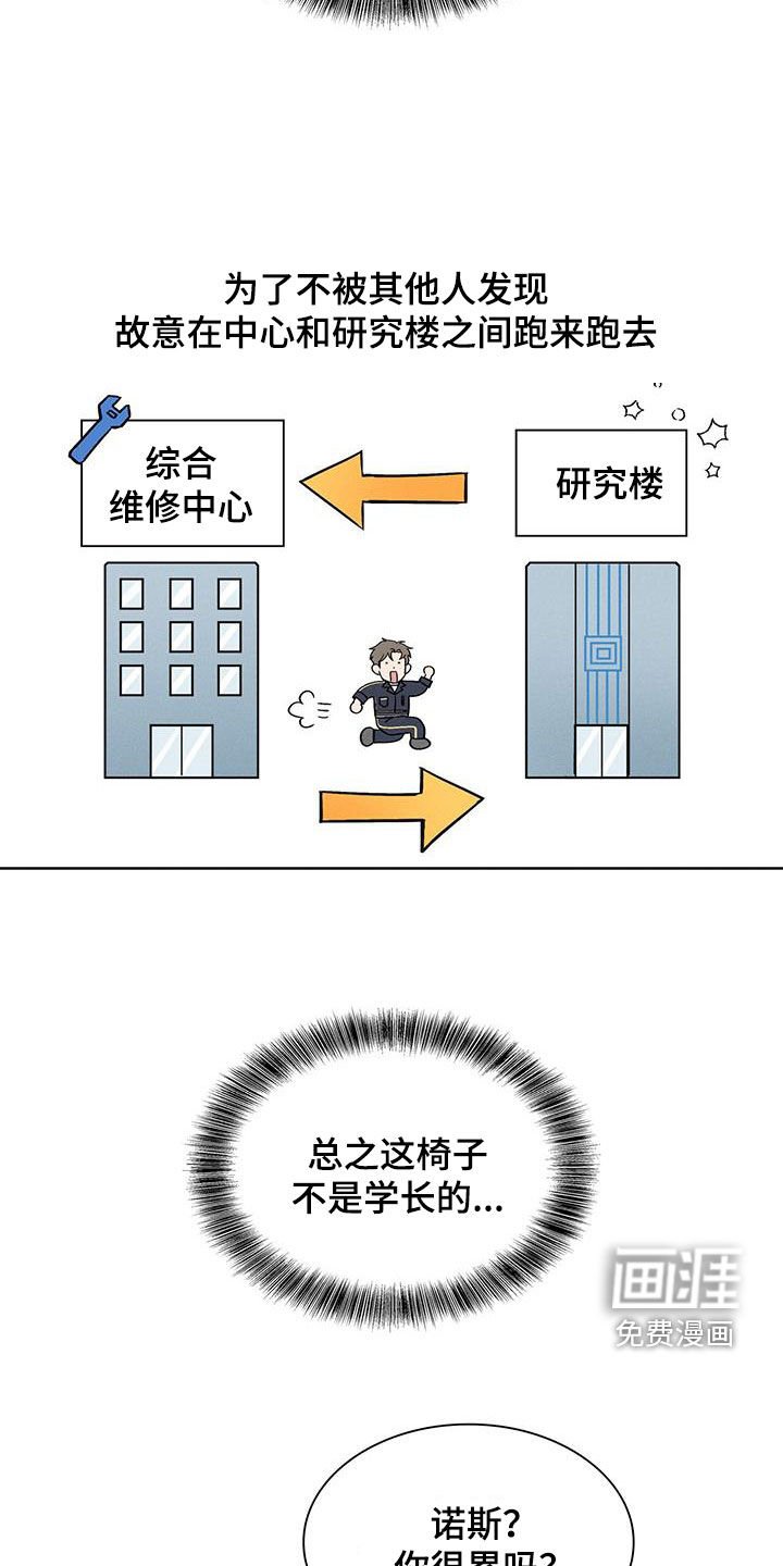 第28章：异样