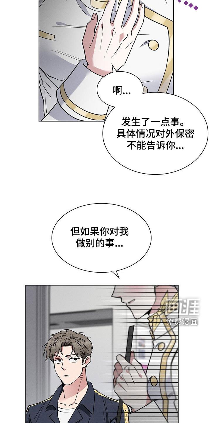 第28章：异样