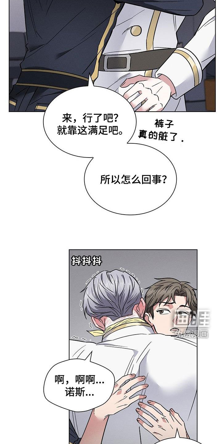 第28章：异样