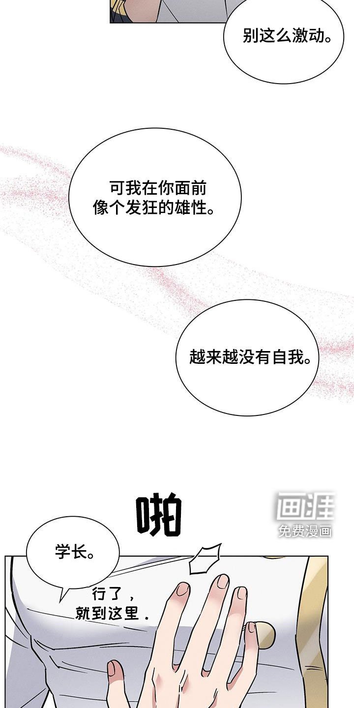 第28章：异样
