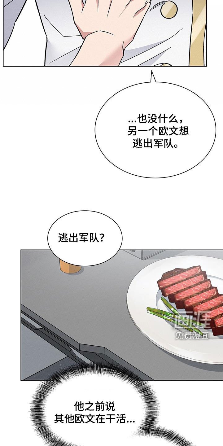 第28章：异样