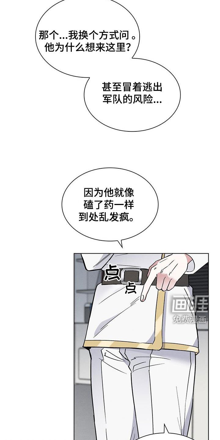 第28章：异样