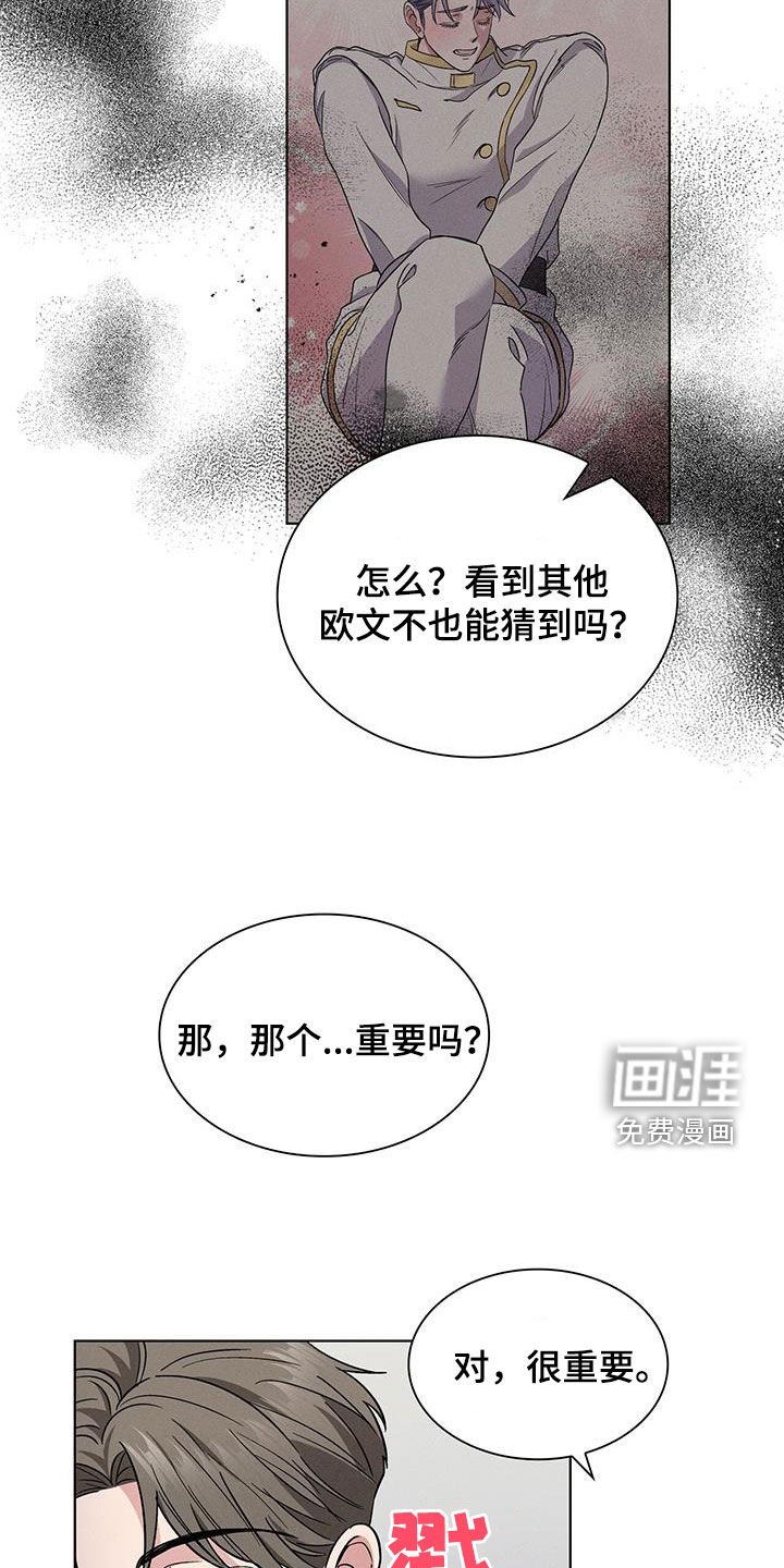 第28章：异样