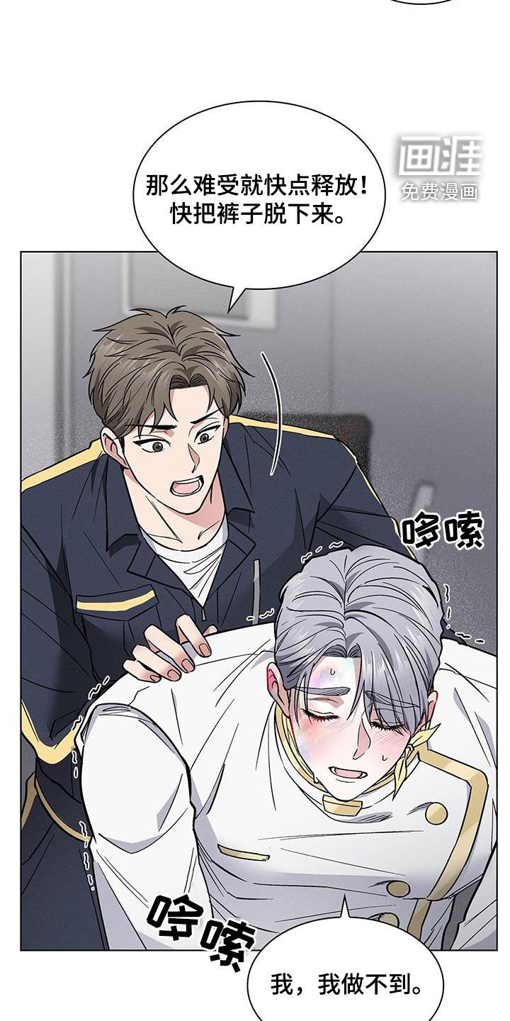 第29章：暴打
