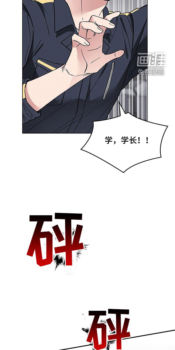 第29章：暴打