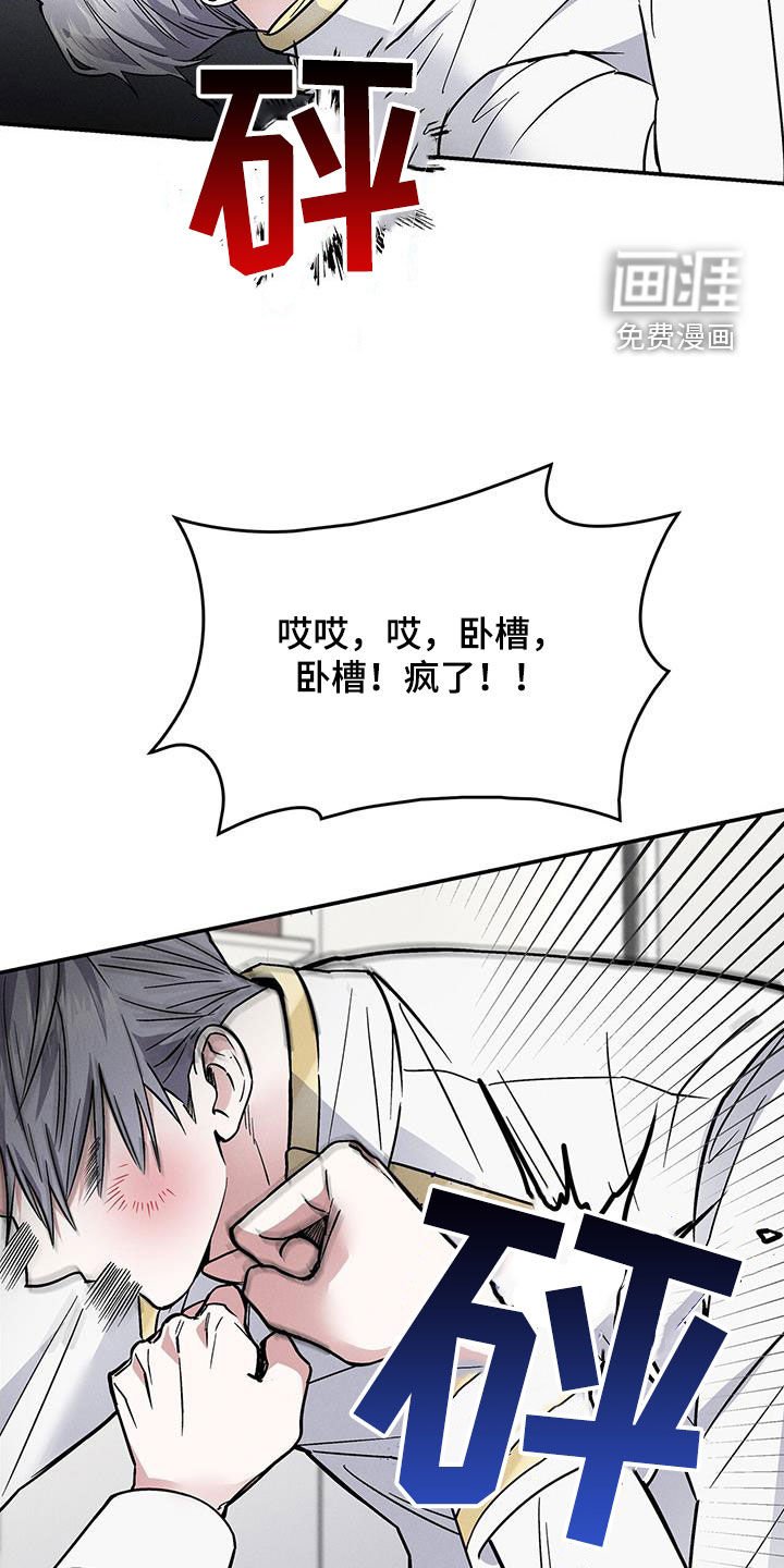 第29章：暴打