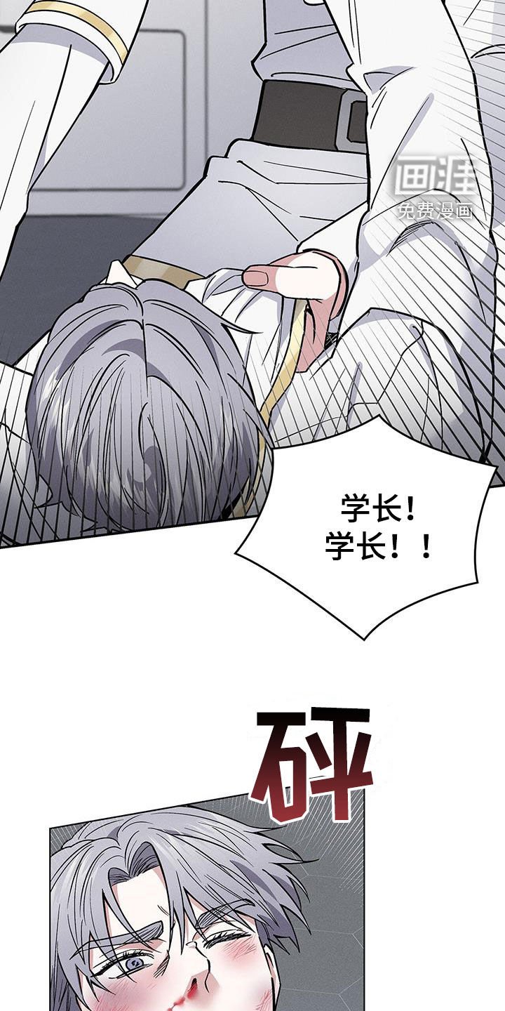 第29章：暴打
