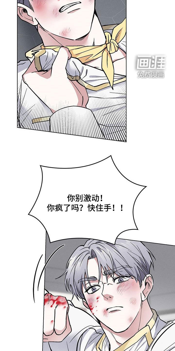 第29章：暴打