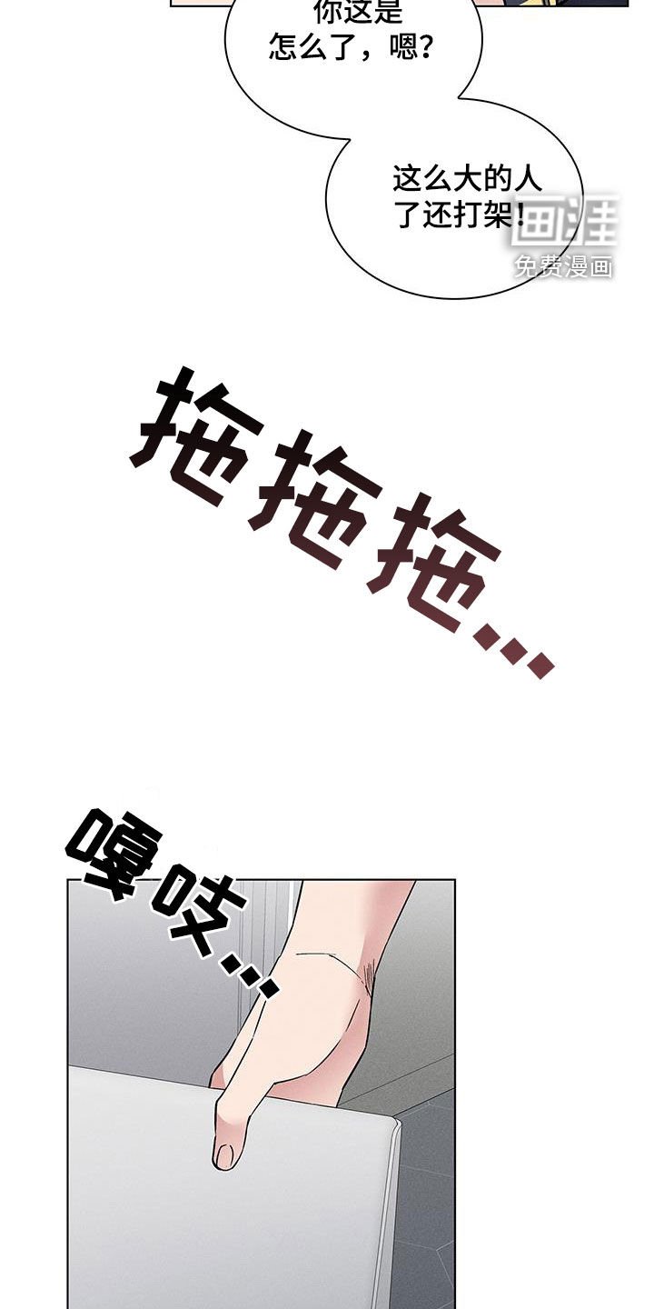 第29章：暴打
