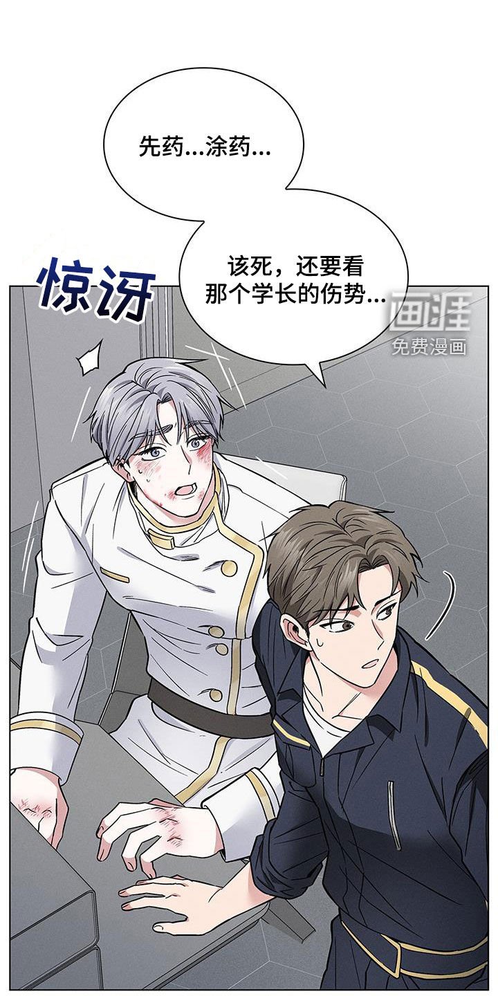 第29章：暴打