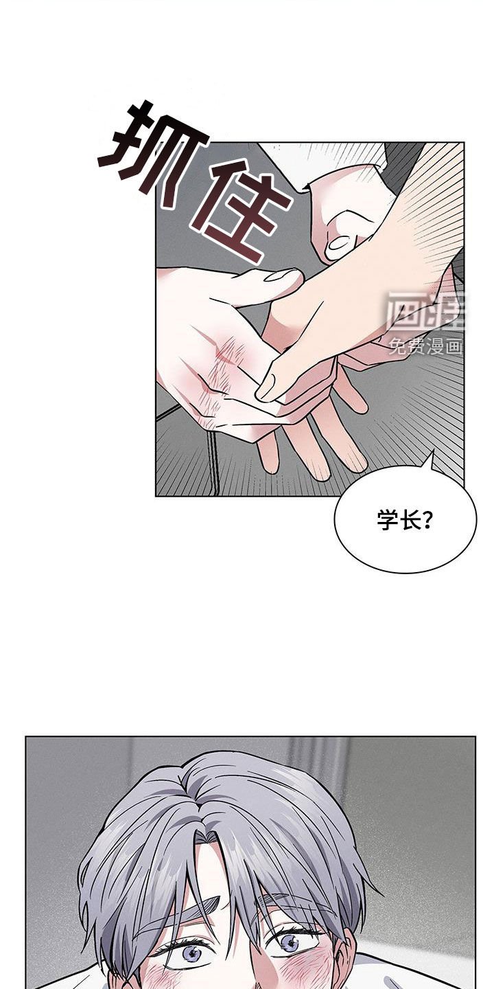 第29章：暴打
