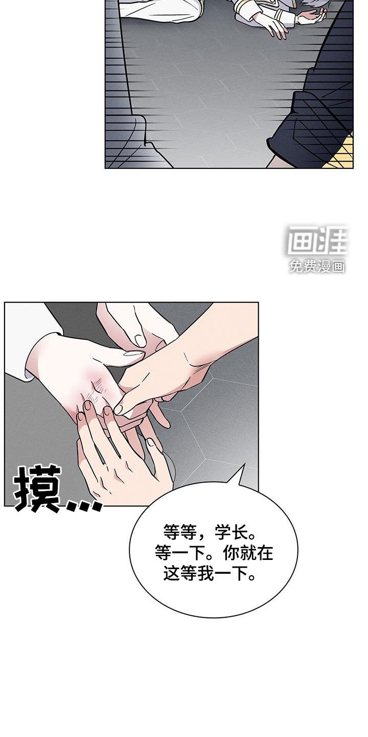 第29章：暴打