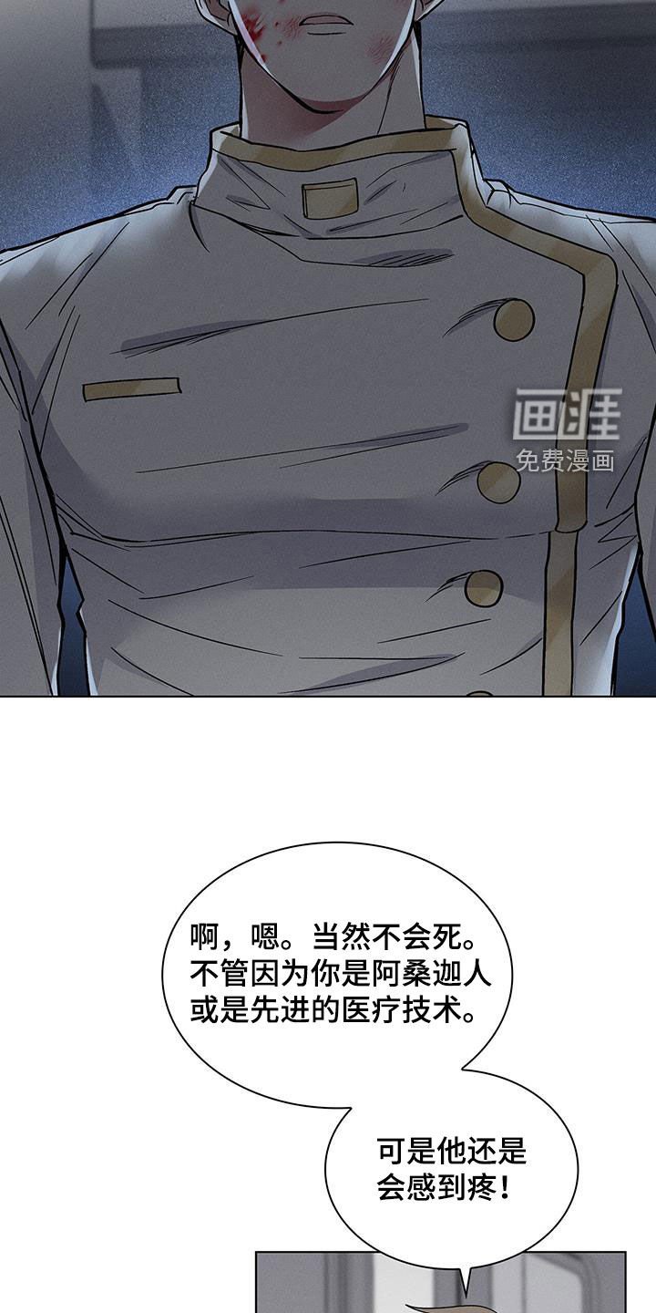第29章：暴打