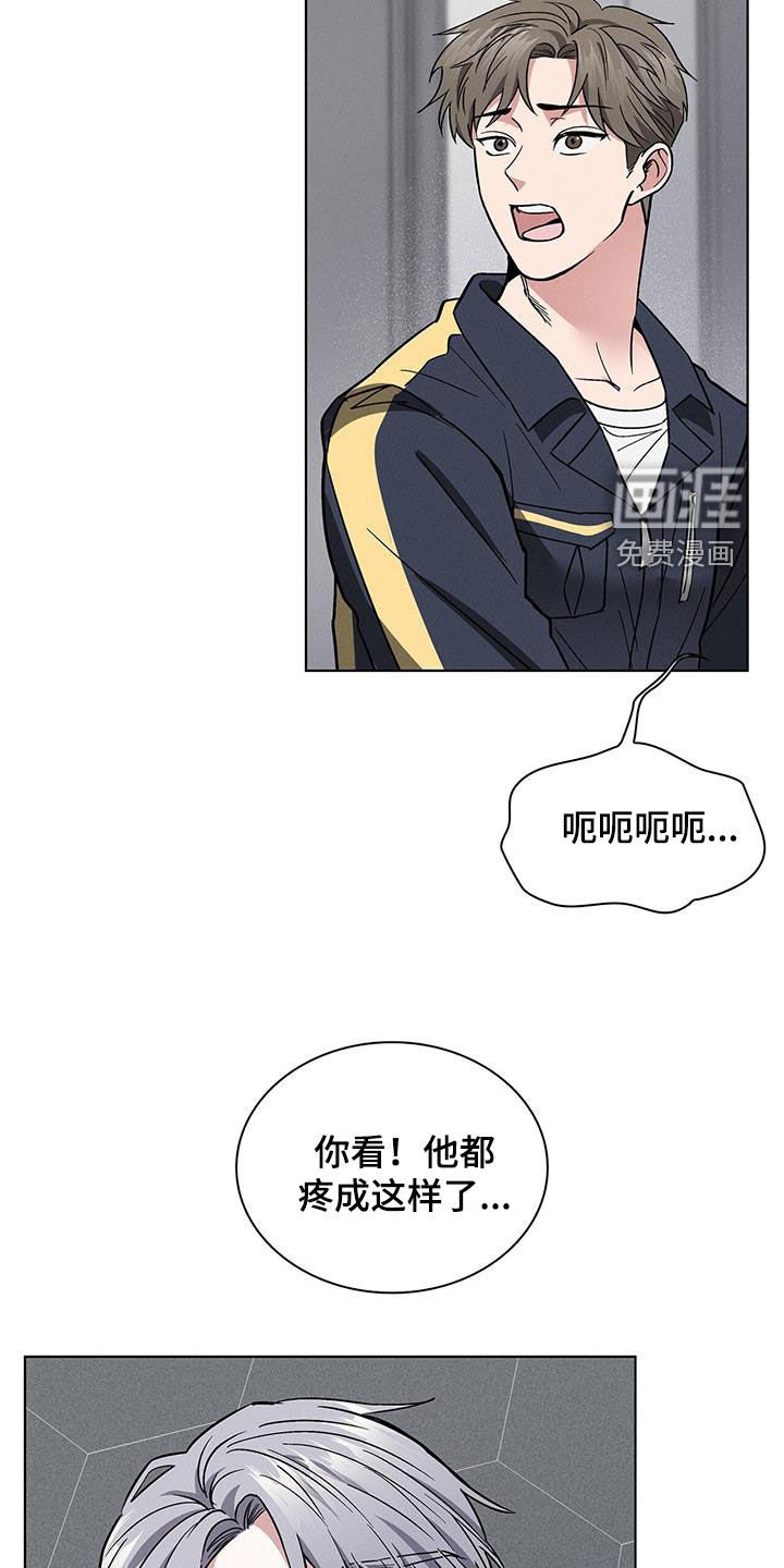 第29章：暴打