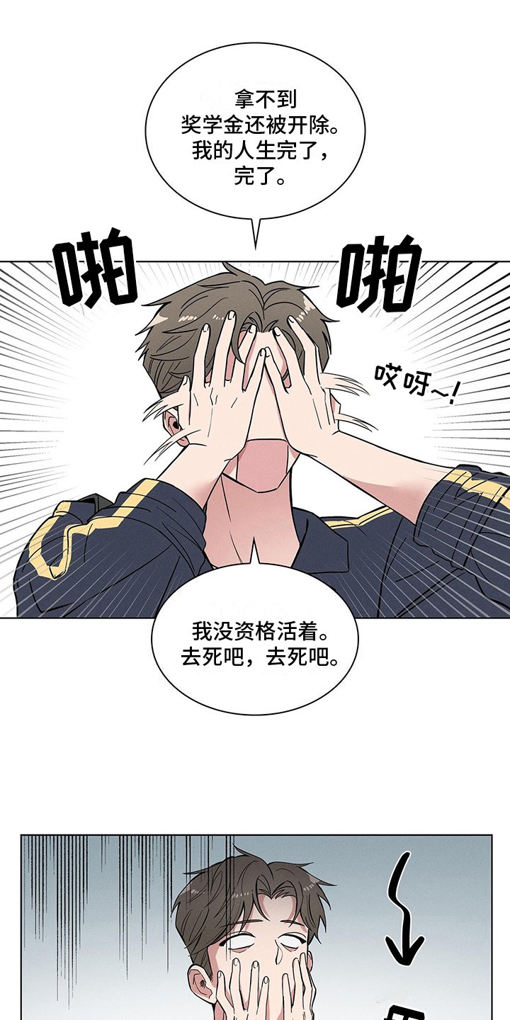第3章：天之骄子