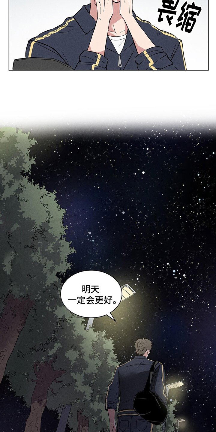 第3章：天之骄子