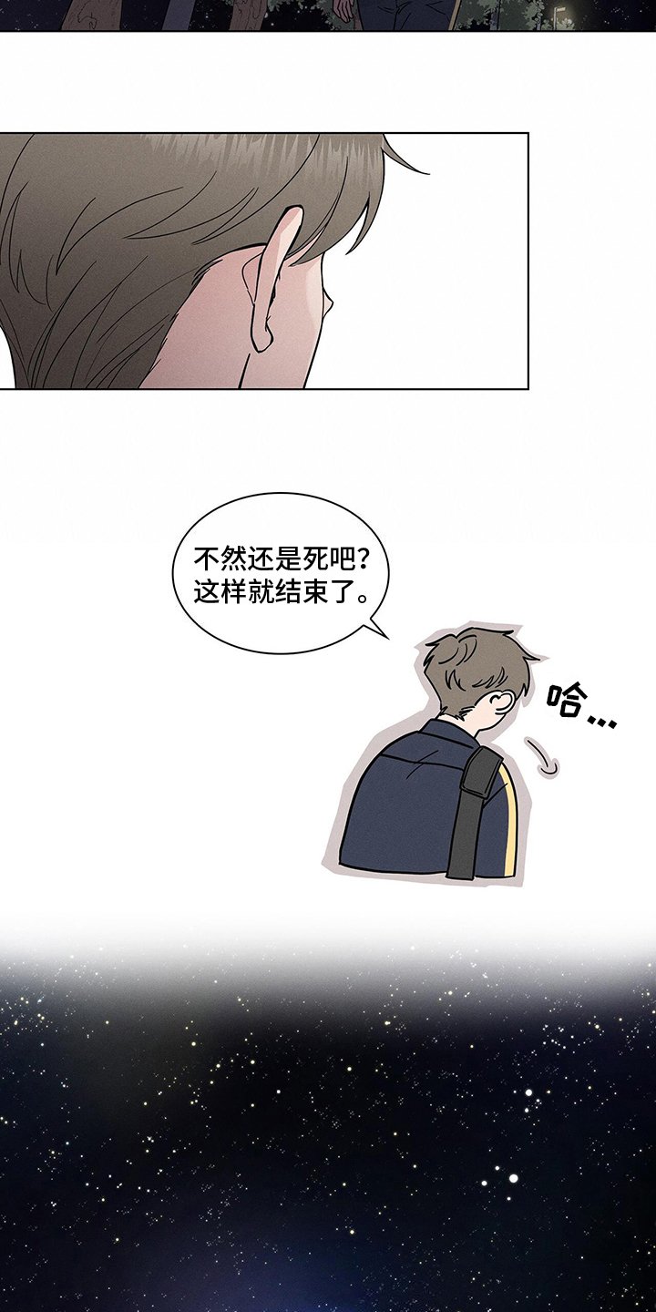 第3章：天之骄子