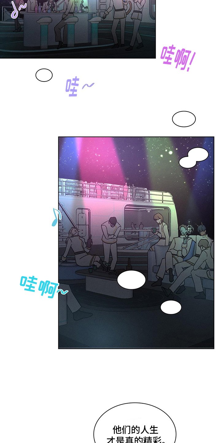 第3章：天之骄子