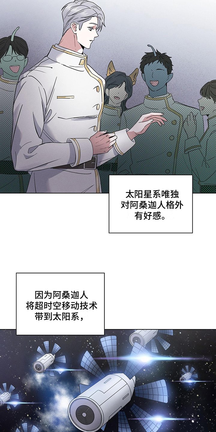 第3章：天之骄子
