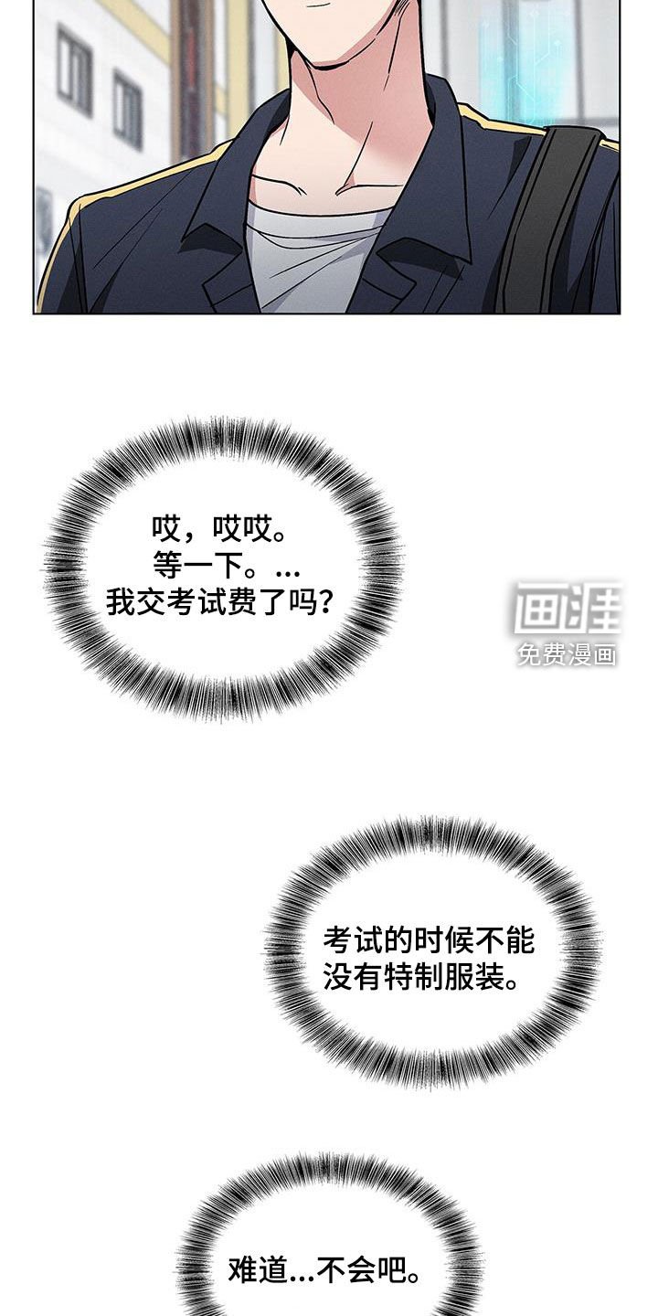 第31章：犯错