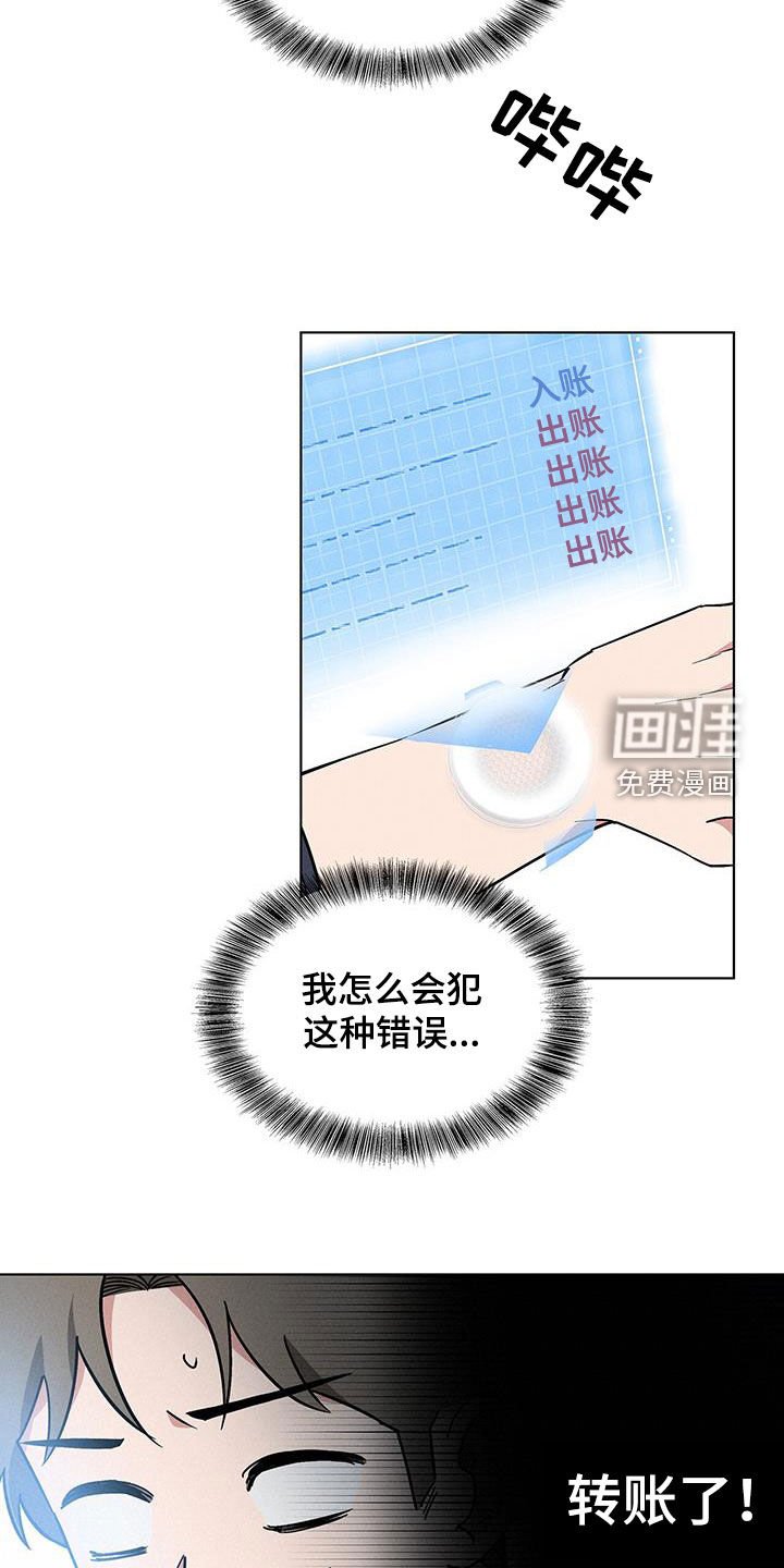 第31章：犯错