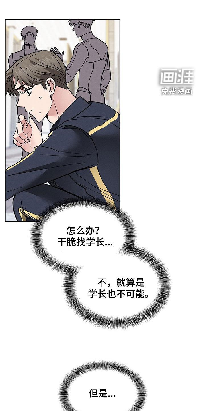 第31章：犯错