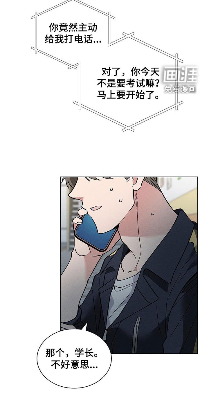第31章：犯错